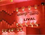 Cts (Tsentralniy City administrative district, Tsentralniy Microdistrict, Odesskaya ulitsa, 26/1), light engineering
