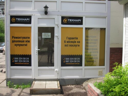 Технарь Интернет Магазин Симферополь