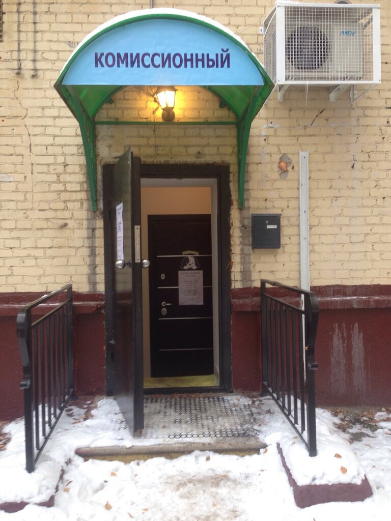 Московский Комиссионный Магазин Проспект Вернадского