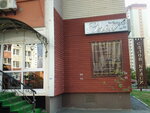 Salon krasoty Elen (Urlivska Street, 34) ، صالون تجميل