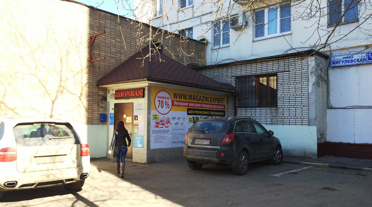 Китайки Магазин Рыболовных Товаров Москва