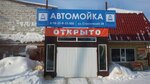 Avtomoyka № 1 (ulitsa Stroiteley, 2В), car wash