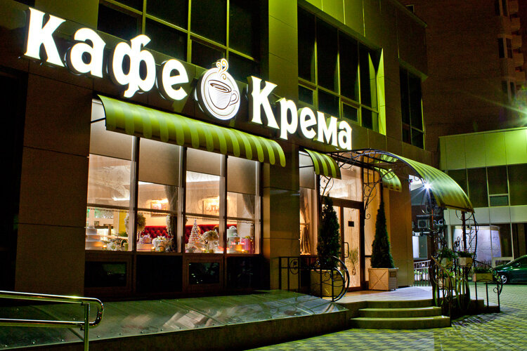 Кафе Магазин Краснодар