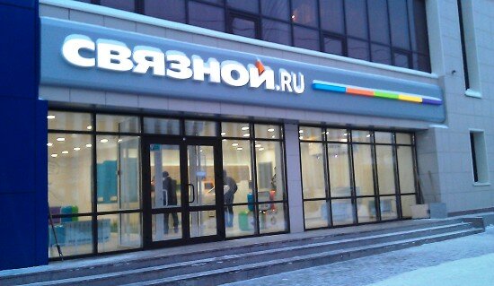Магазин Связной На Карте Москвы