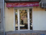Salon Elen (улица Космонавтов, 62) ، صالون تجميل