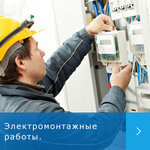 LaytEnergo (Zhelyabova Street, 2), electrical works