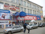 Poisk (Pobeda Revolyutsii Avenue, 111), electronics store