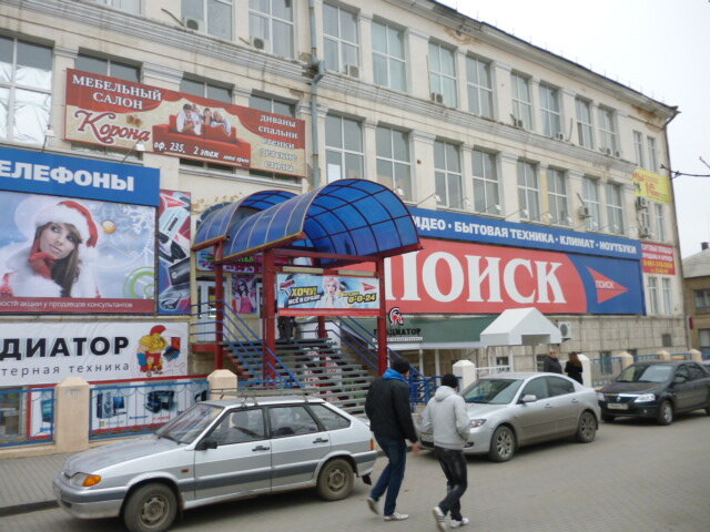 Сайт Магазина Поиск Шахты