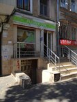 Myasnoy dvorik Alnauras (Катерининська вулиця, 76), butcher shop