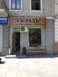 Sklad (Екатерининская улица, 68) ، لوازم الهواتف المحمولة