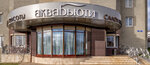 Aqua Beauty (mikrorayon Skhodnya, Yubileyniy Drive, 16) ، صالون تجميل