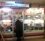 Servisny tsentr - Yunitel servis (bulvar Trudyashchikhsya, 16) ، إصلاح الأجهزة