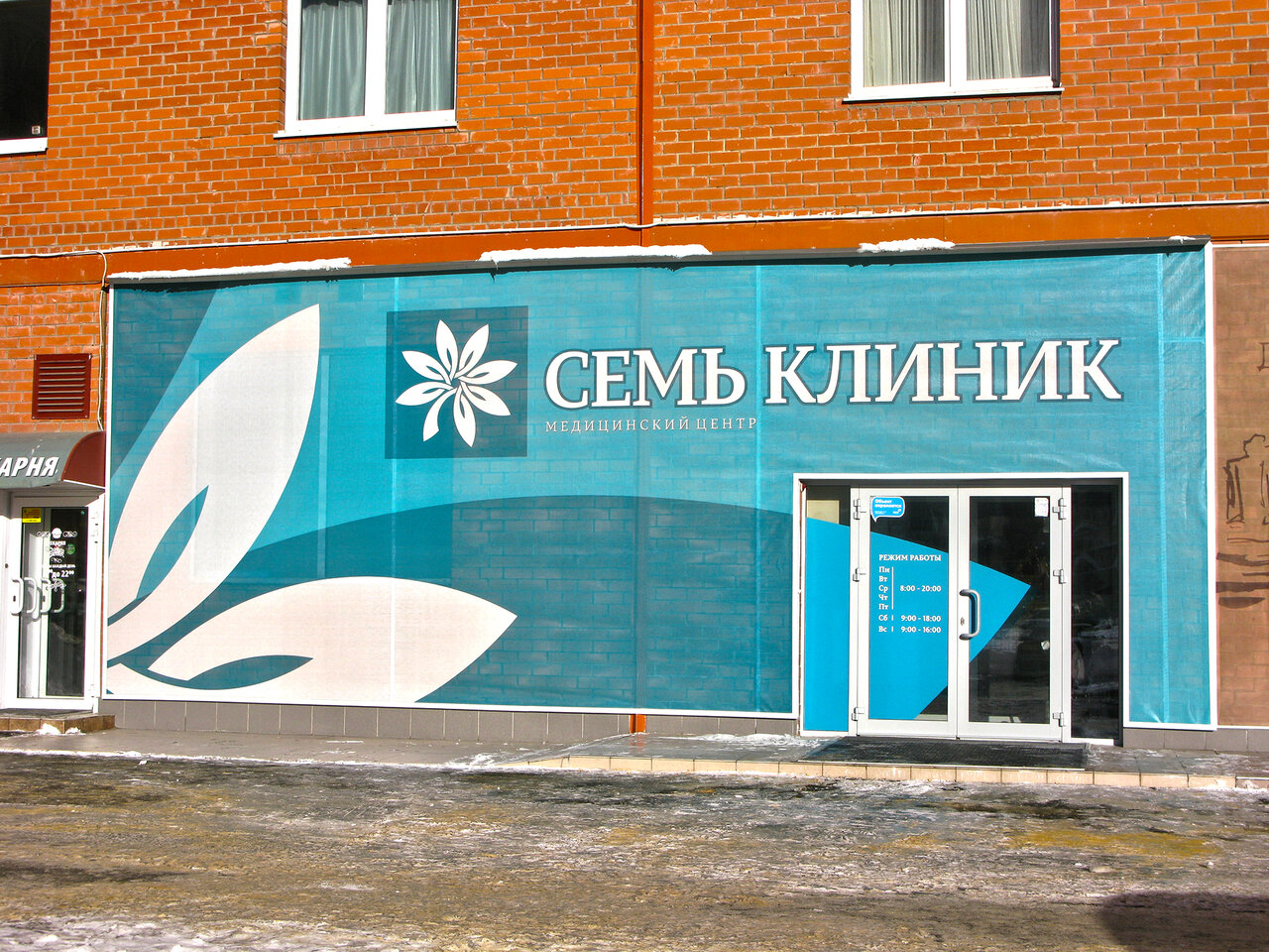 Смт клиника ул бейвеля 14 фото