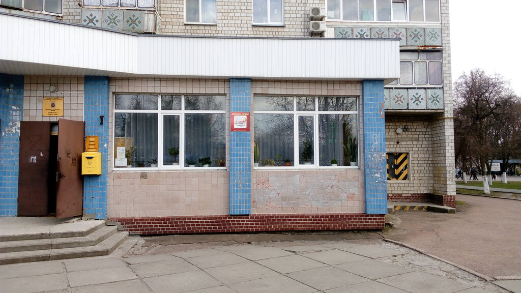 Post office Otdeleniye pochtovoy svyazi № 2, Boryspil, photo