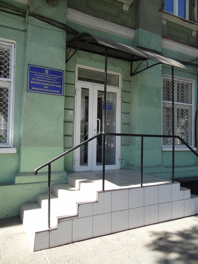 Consulta de mujeres Rodilny dom № 5 Zhenskaya konsultatsiya № 7, , foto