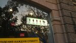 Magazin Gorod (Katerynynska vulytsia, 17), clothing store