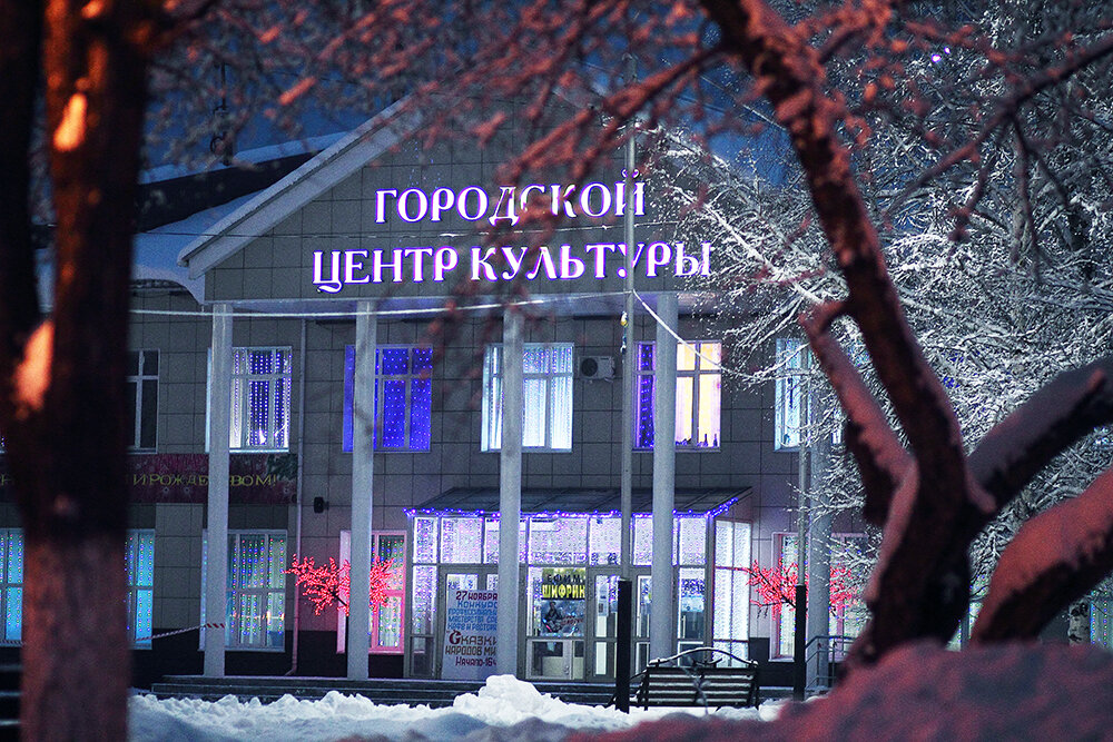 Культурный центр Городской центр культуры, Мыски, фото