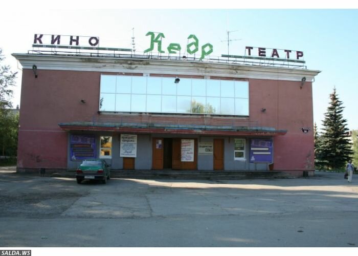 Кинотеатр кедр ул энгельса 38 фото