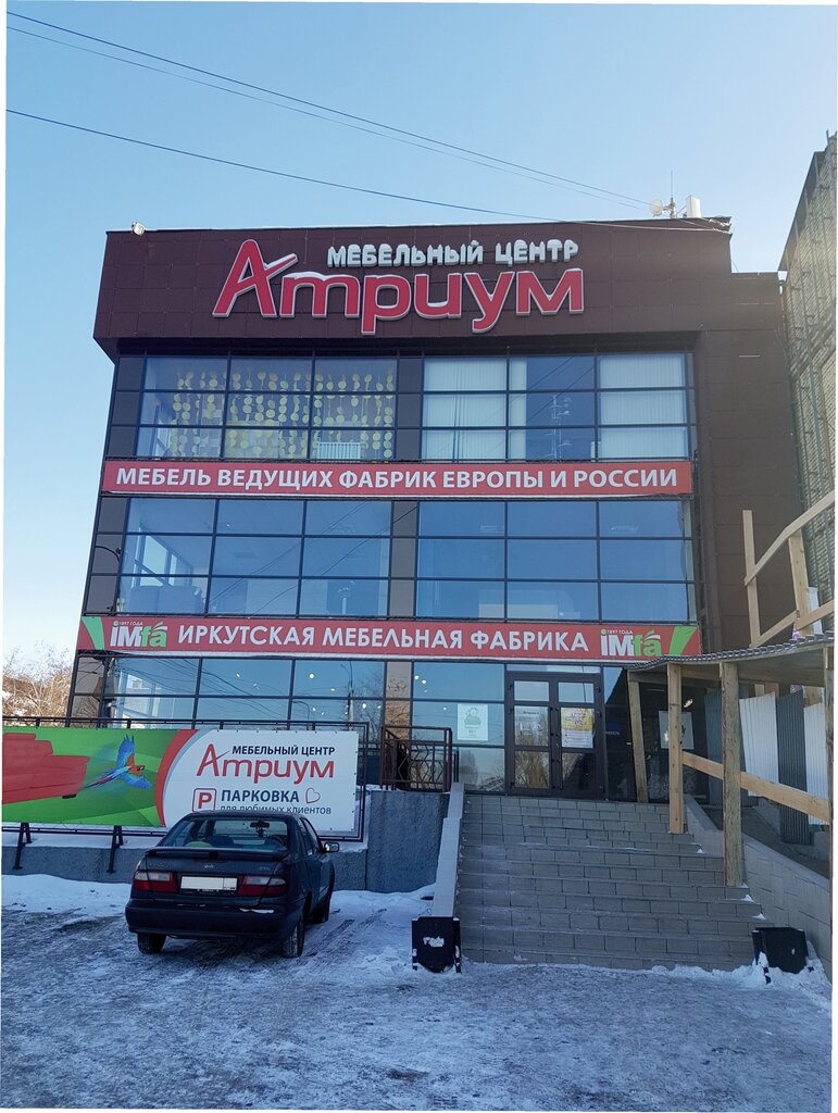 Иркутские Мебельные Магазины