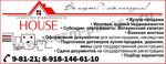 Agentstvo nedvizhimosti House (ulitsa Sovetskoy Armii, 97) ، وكالة عقارية