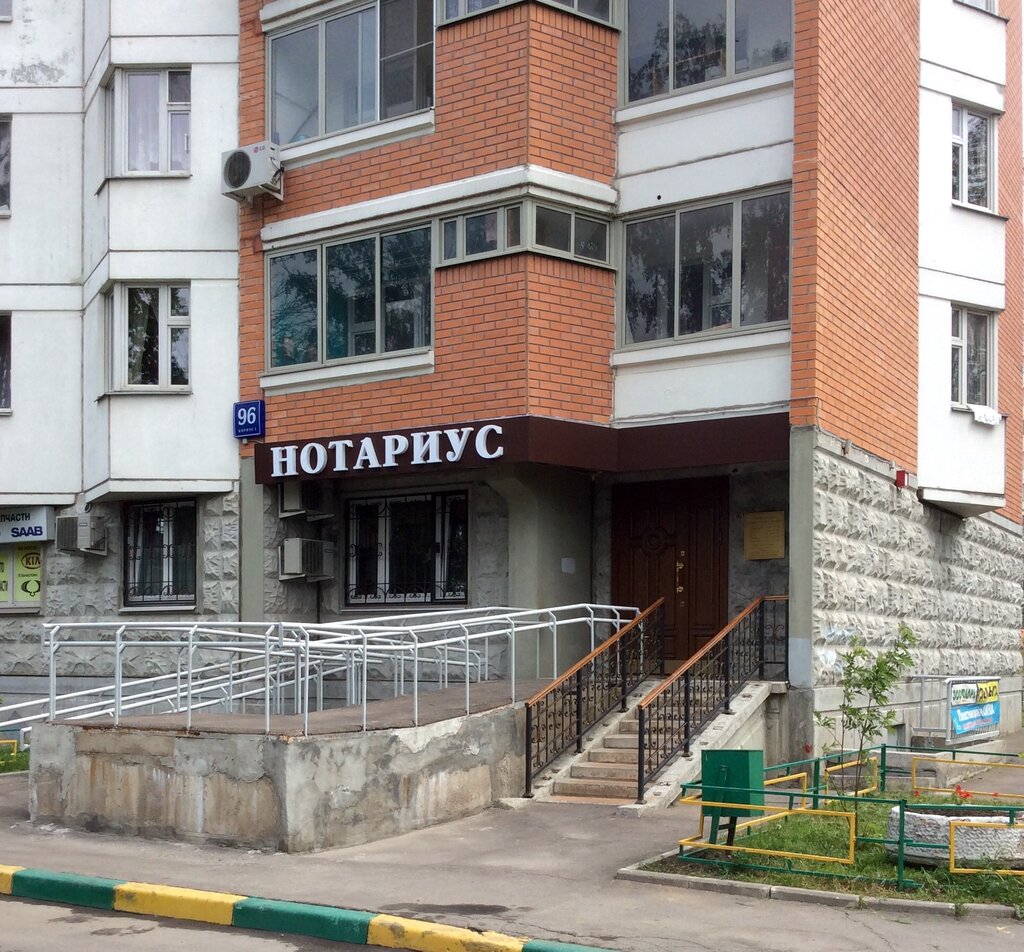 Нотариус красное на волге