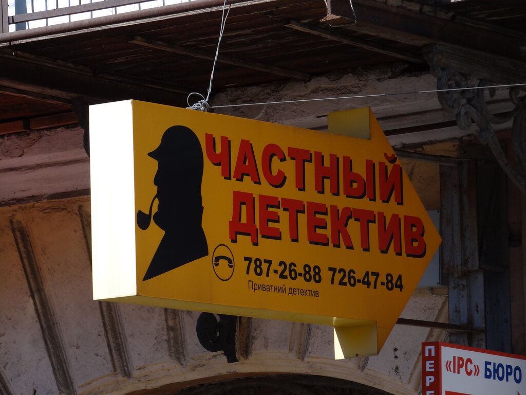 Детективное агентство киев