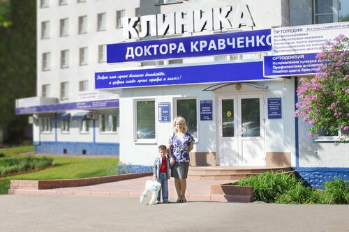 Поликлиника профосмотров ул кравченко 12 фото