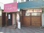 Salon Margo (Radunska Street, 36), beauty salon