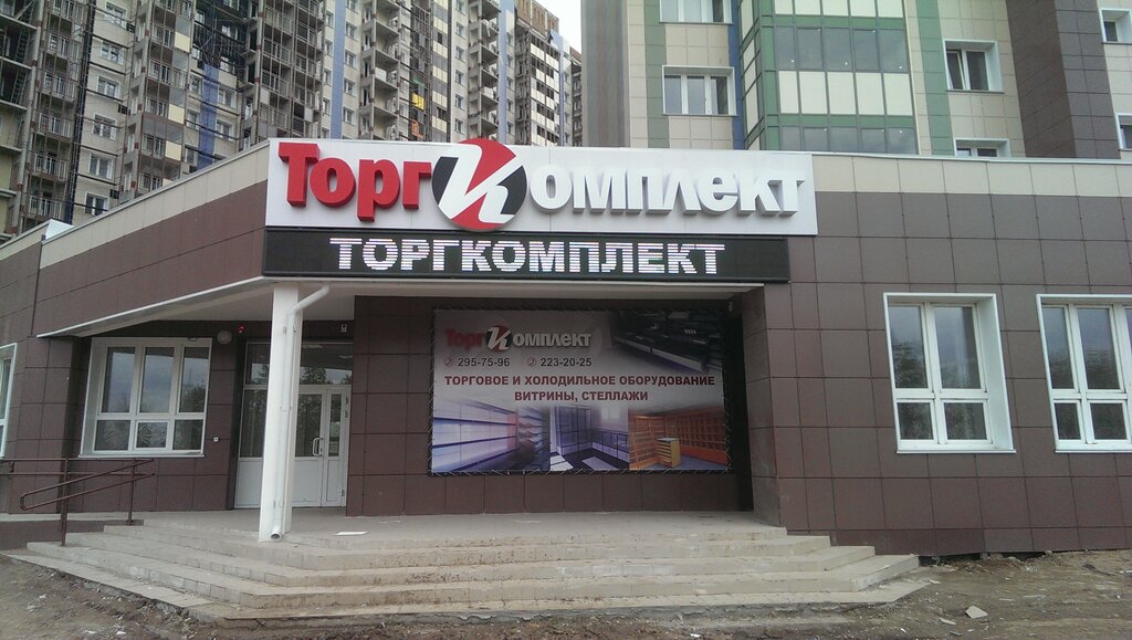 Equipo de tienda minorista Torgkomplekt, proizvodstvenno-torgovaya kompaniya, , foto