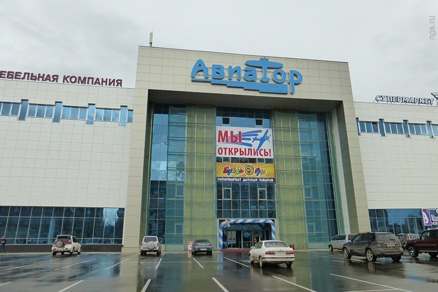 Ул Авиаторов Магазин В