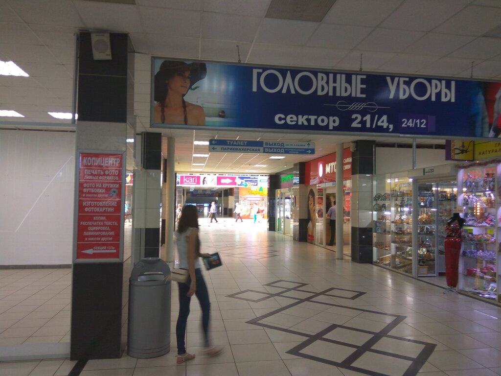 Синегорье Челябинск Магазины Одежды