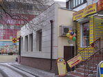 Magazin kantselyarskikh tovarov (Lizyukov street, 56), papelería