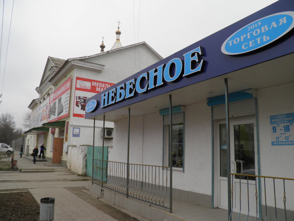 График работы озон джанкой