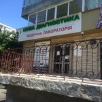 Novaya diagnostika (Yordanska Street, 22), laboratorio médico
