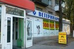 Vetgroom (Vasylkivska Street, 5/7), pet salon