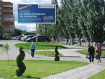 2d-online (Komsomolskaya Street, 12), publicidad exterior