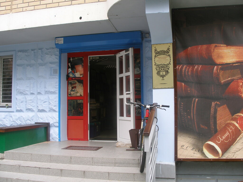 Продам Магазин В Королеве