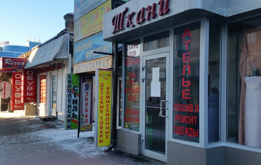 Стиль Про Саратов Интернет Магазин
