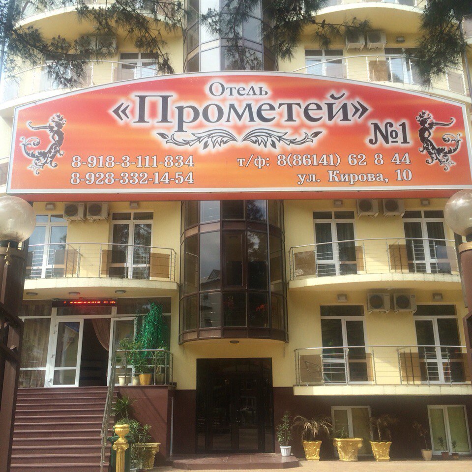 Фото отеля 2
