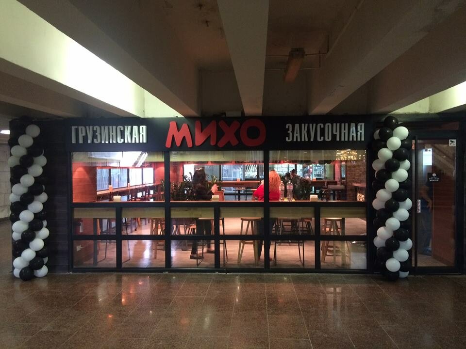 Кафе Михо, Киев, фото