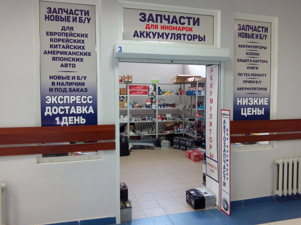 Интернет Магазин Иномарка Курск