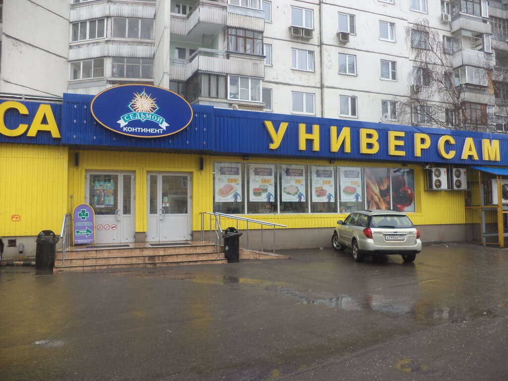 Supermarket Sedmoy Kontinent, Moscow, photo