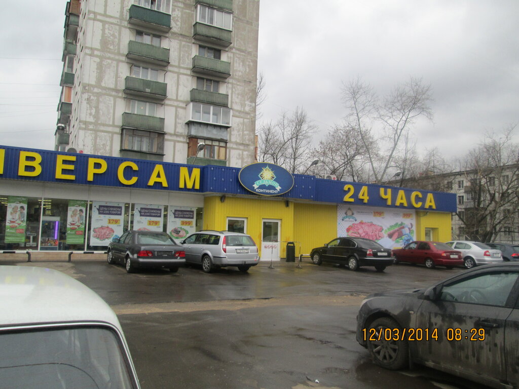 Supermarket Sedmoy Kontinent, Moscow, photo