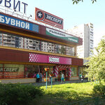 Podruzhka (Moscow, Sayanskaya Street, 8А), perfume and cosmetics shop