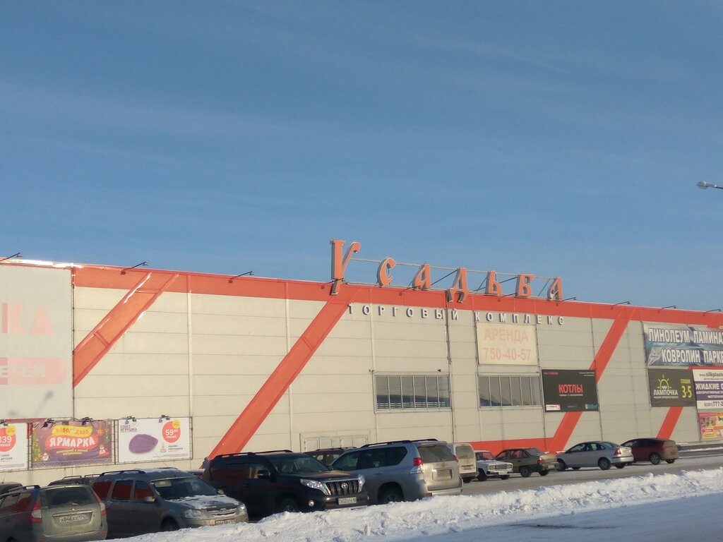 Магазин Усадьба Челябинск Троицкий Тракт Каталог Товаров