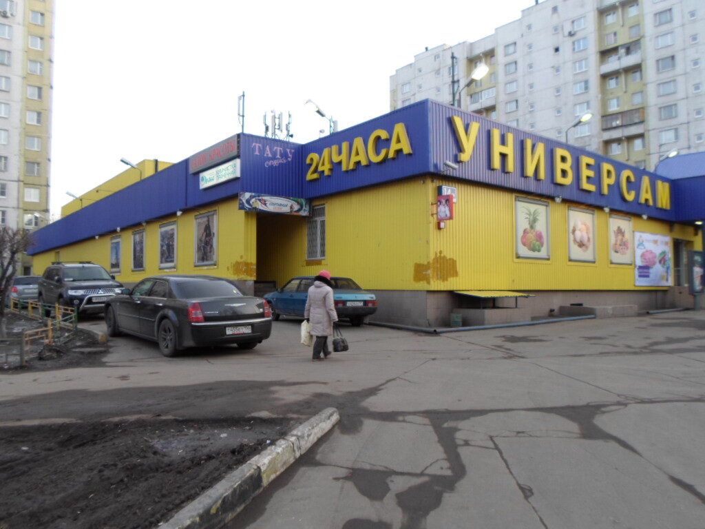 Supermarket Sedmoy Kontinent, Moscow, photo