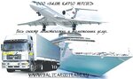 Balt Kargo Treyd (Marshala Govorova Street, 35к4), customs broker
