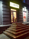 Magazin Remix outlet (Katerynynska vulytsia, 81) ، متجر ملابس