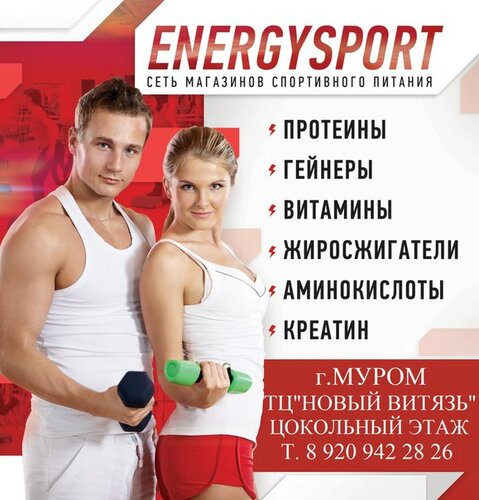 Спортивные Магазины Муром