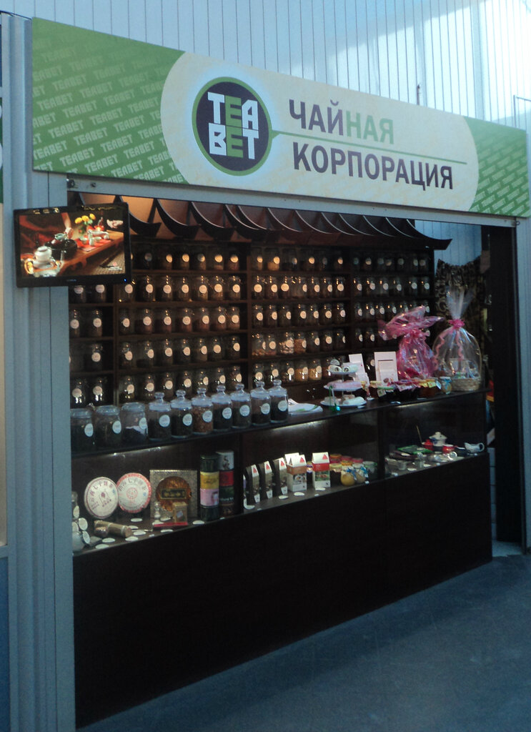 Магазин Кофе В Москве Адреса